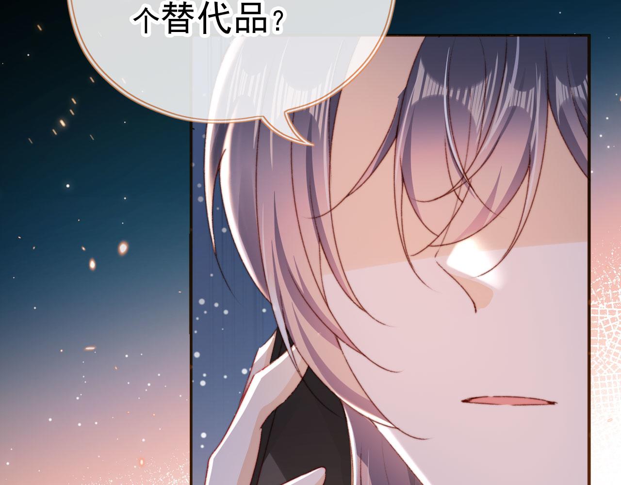 第35话替代品46