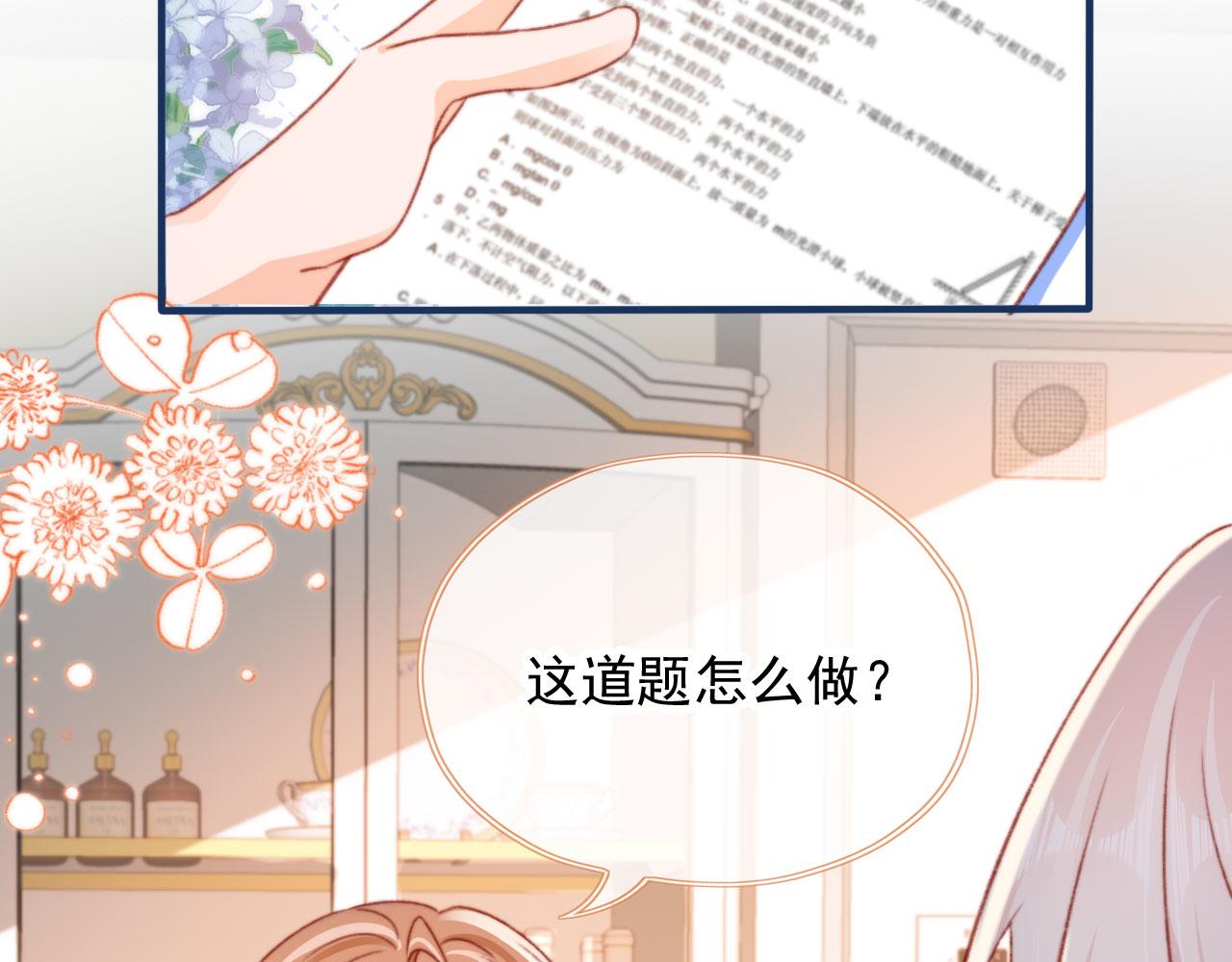 第54话 刺眼76