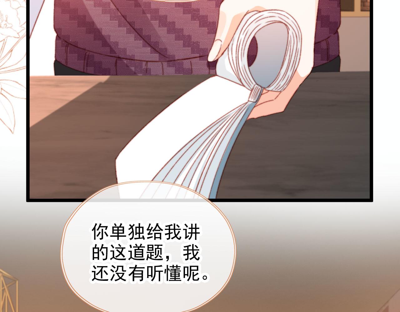 第54话 刺眼90