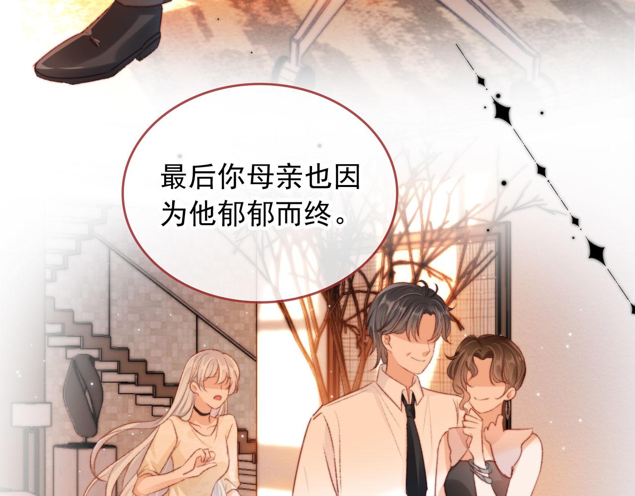 第24话 凤凰男登场25