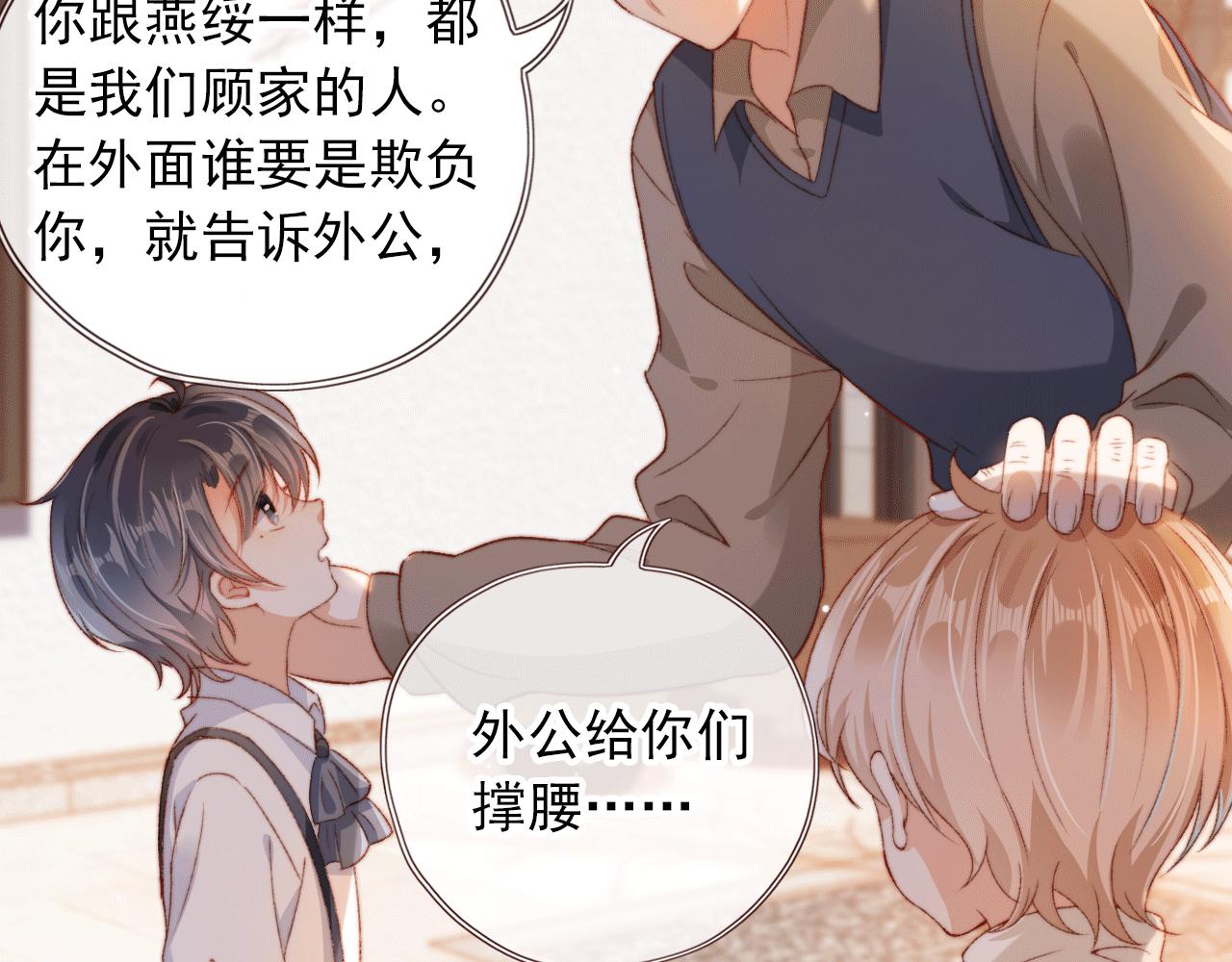 第6话 崽崽们的较量14