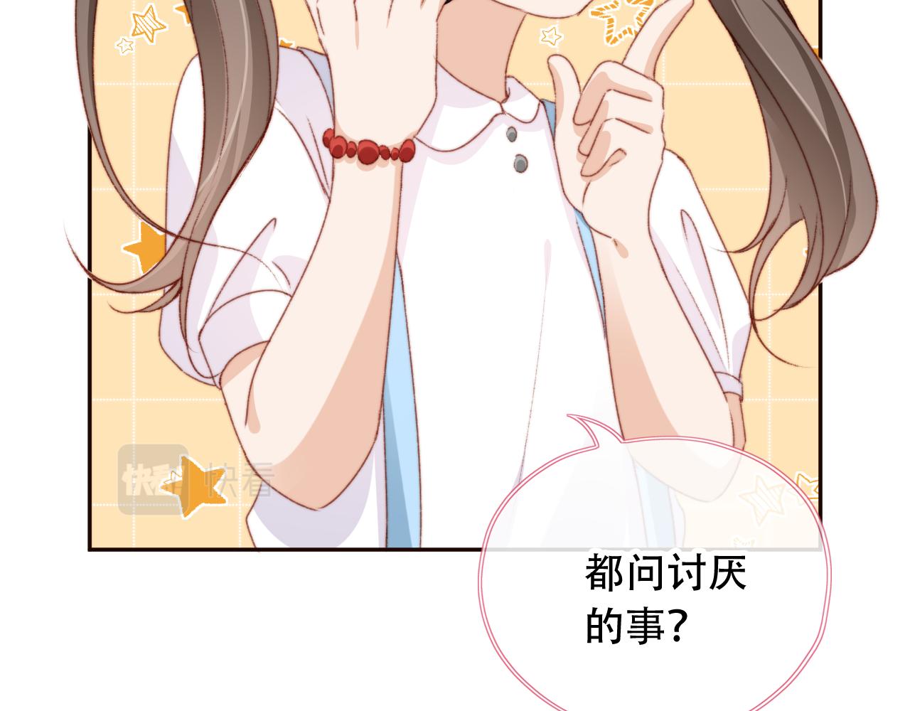 第28话姐姐要相亲？！87