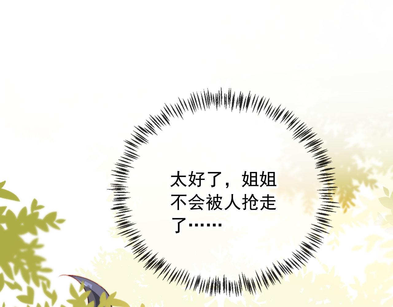 第30话姐姐不会离开103