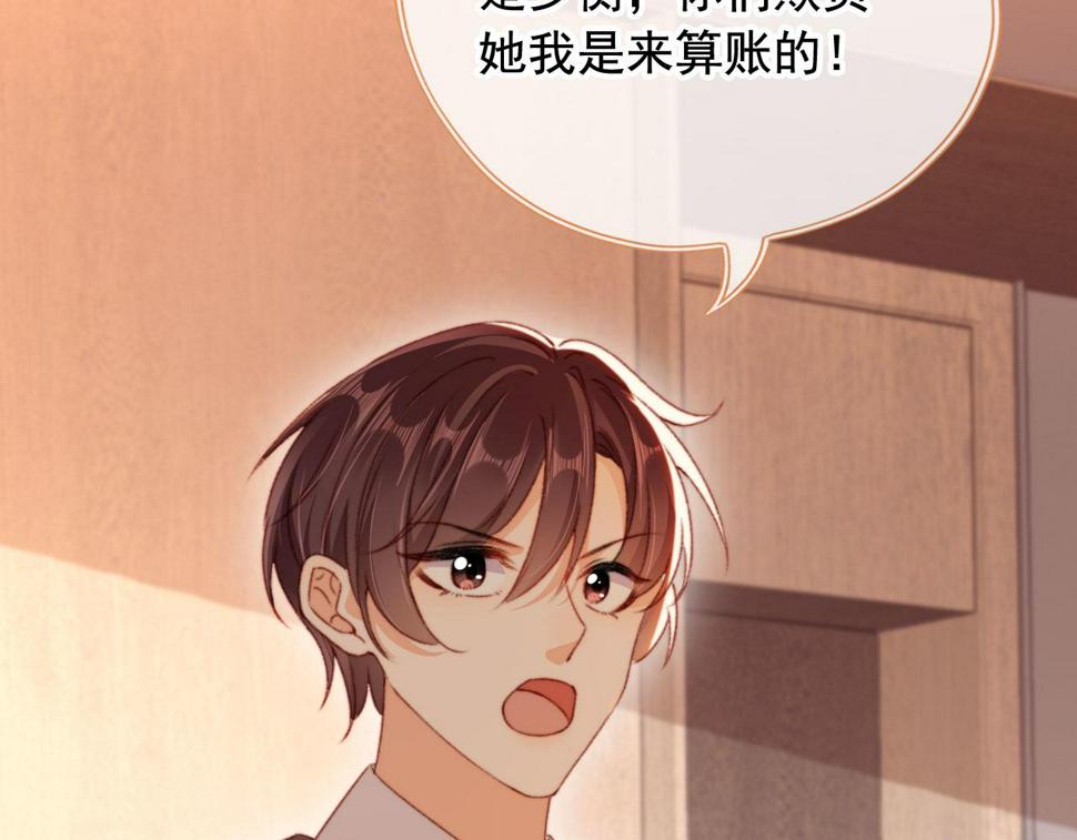 第81话 想把他带走82