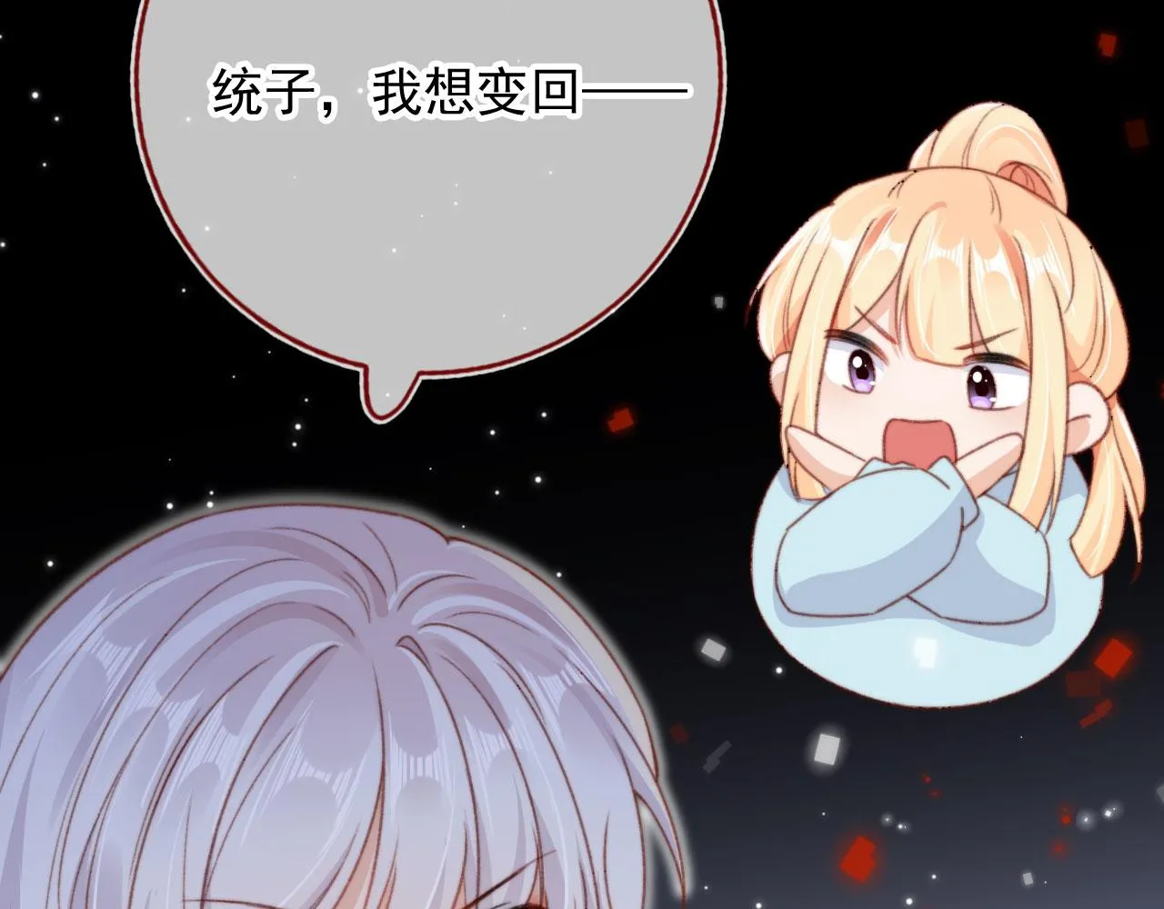 第86话 再陪他一次85