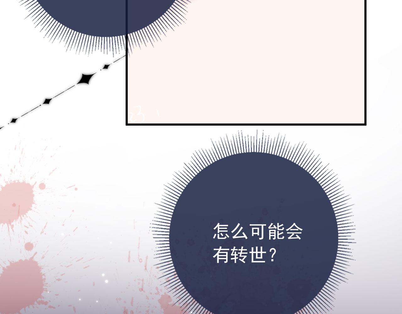 第34话喜欢什么样的？86