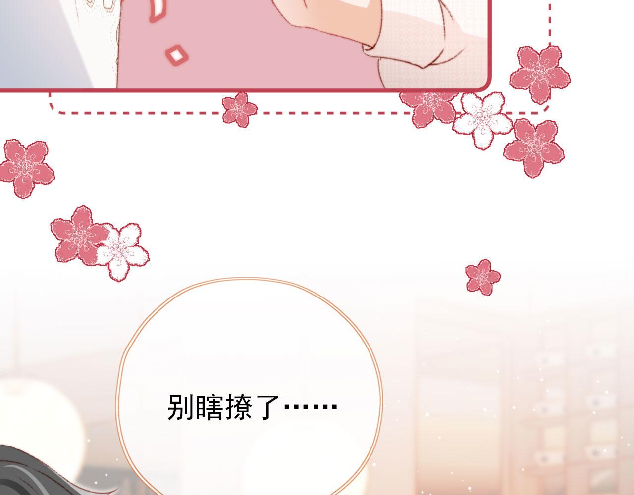 第13话 敢动我弟弟？46