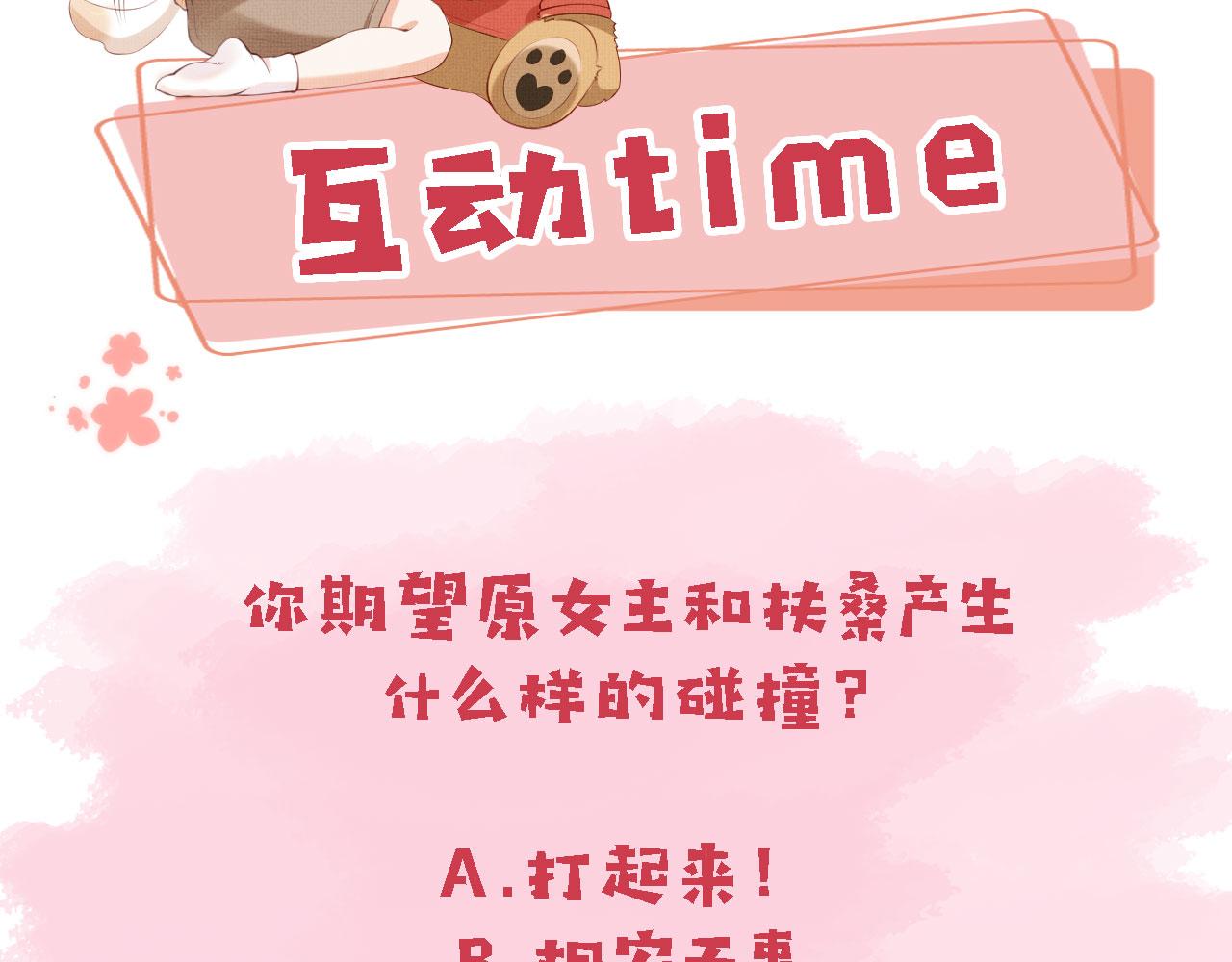 第16话 乔樾的过去127