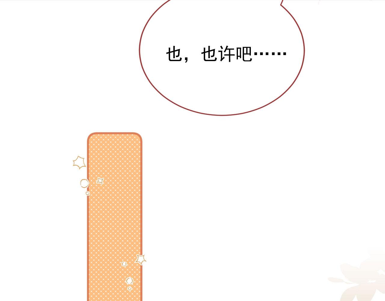 第18话 我想要你姐姐~50
