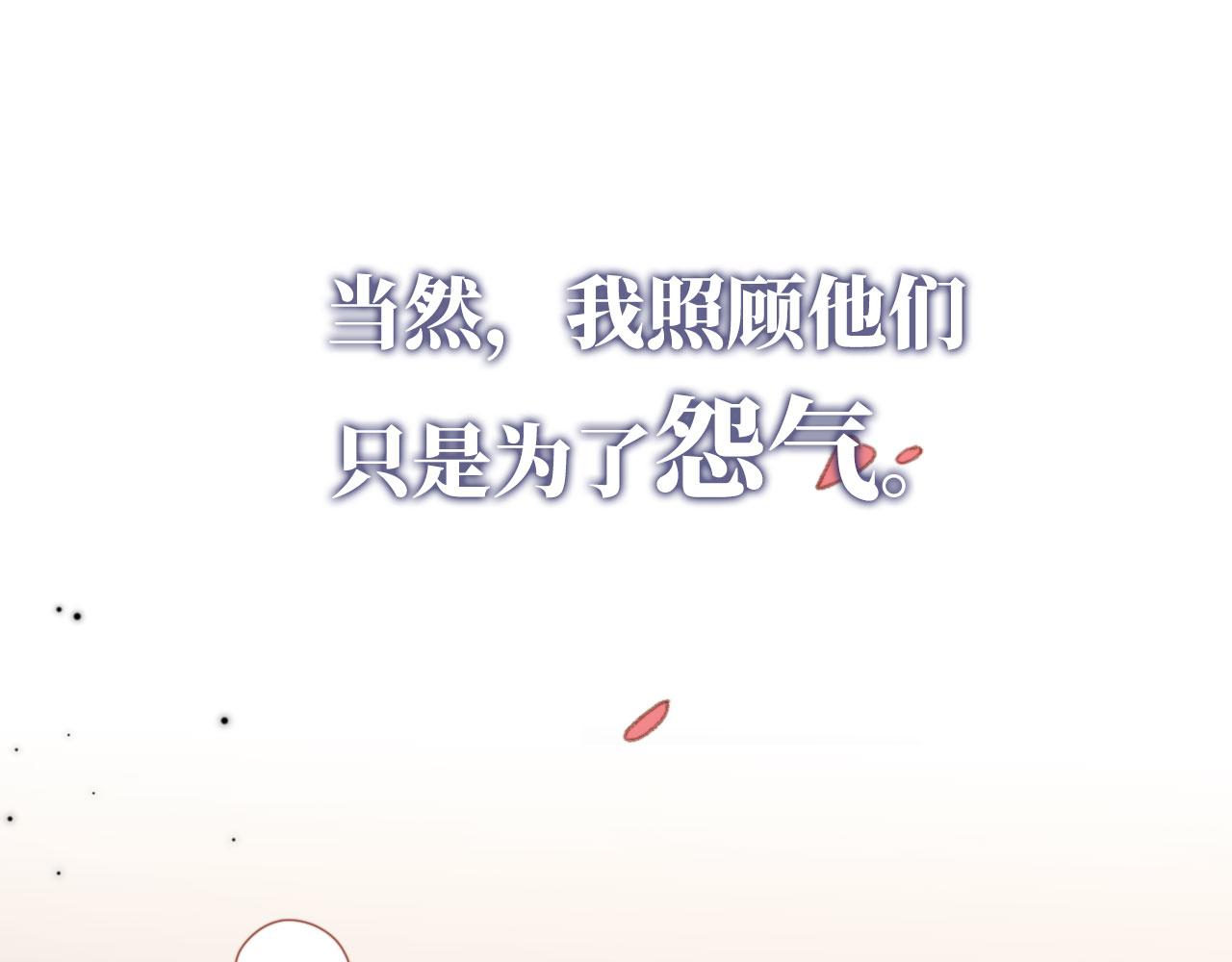 序章 双倍崽崽，双倍快乐47