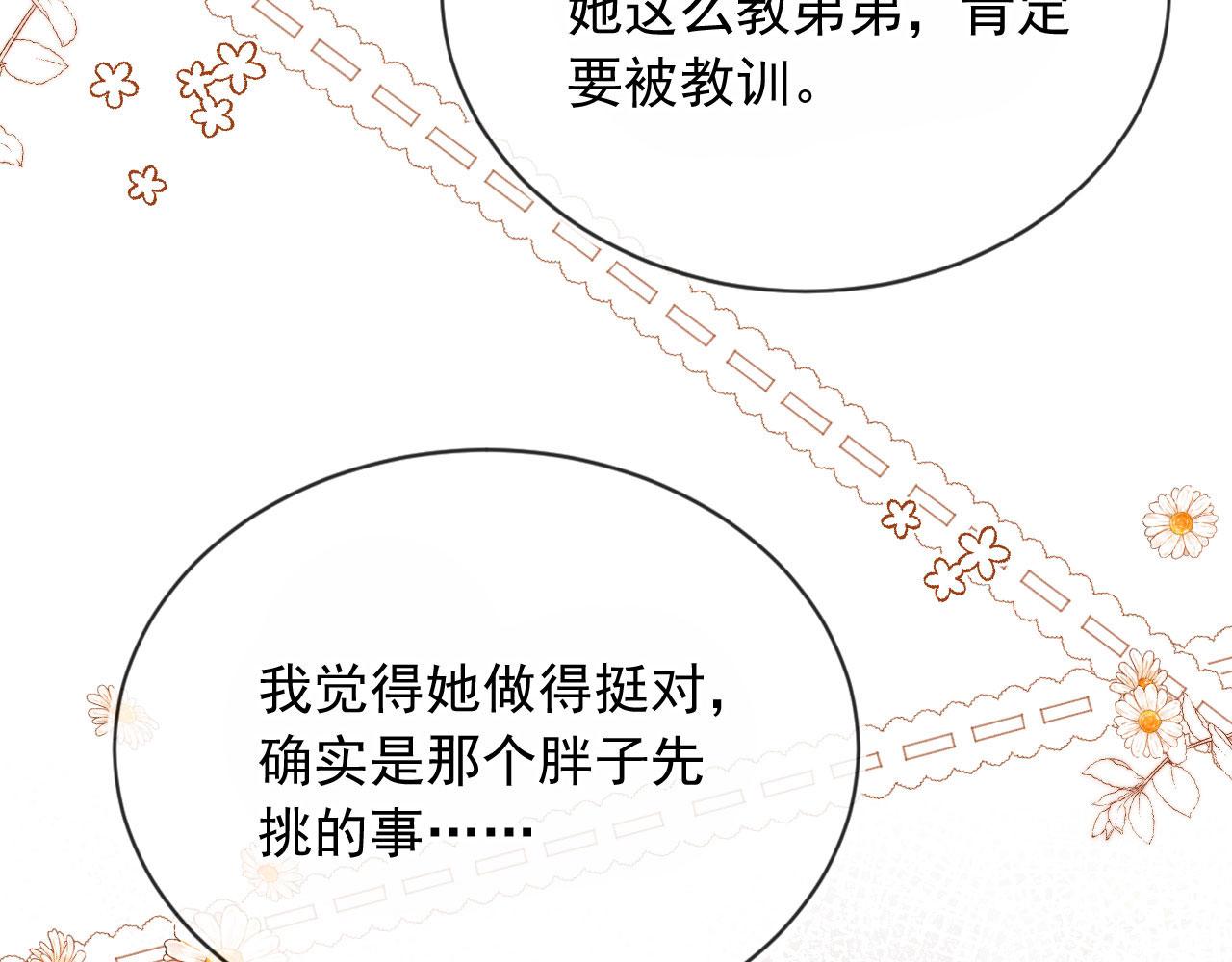 第8话 双影帝上线89