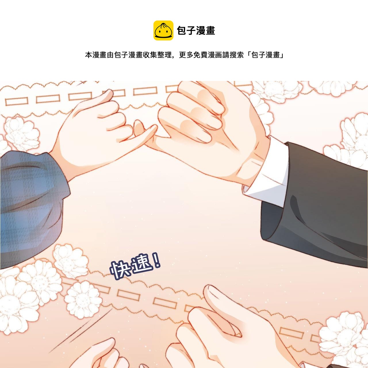 第9话 猫狗大战48