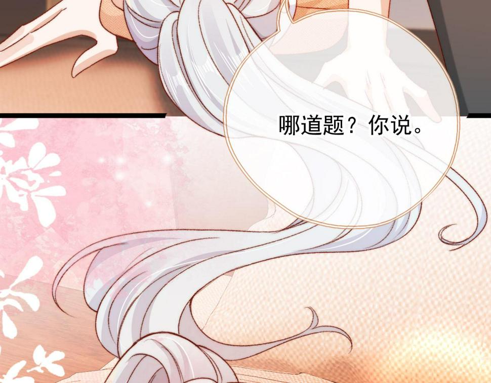 第79话 兄弟齐心65
