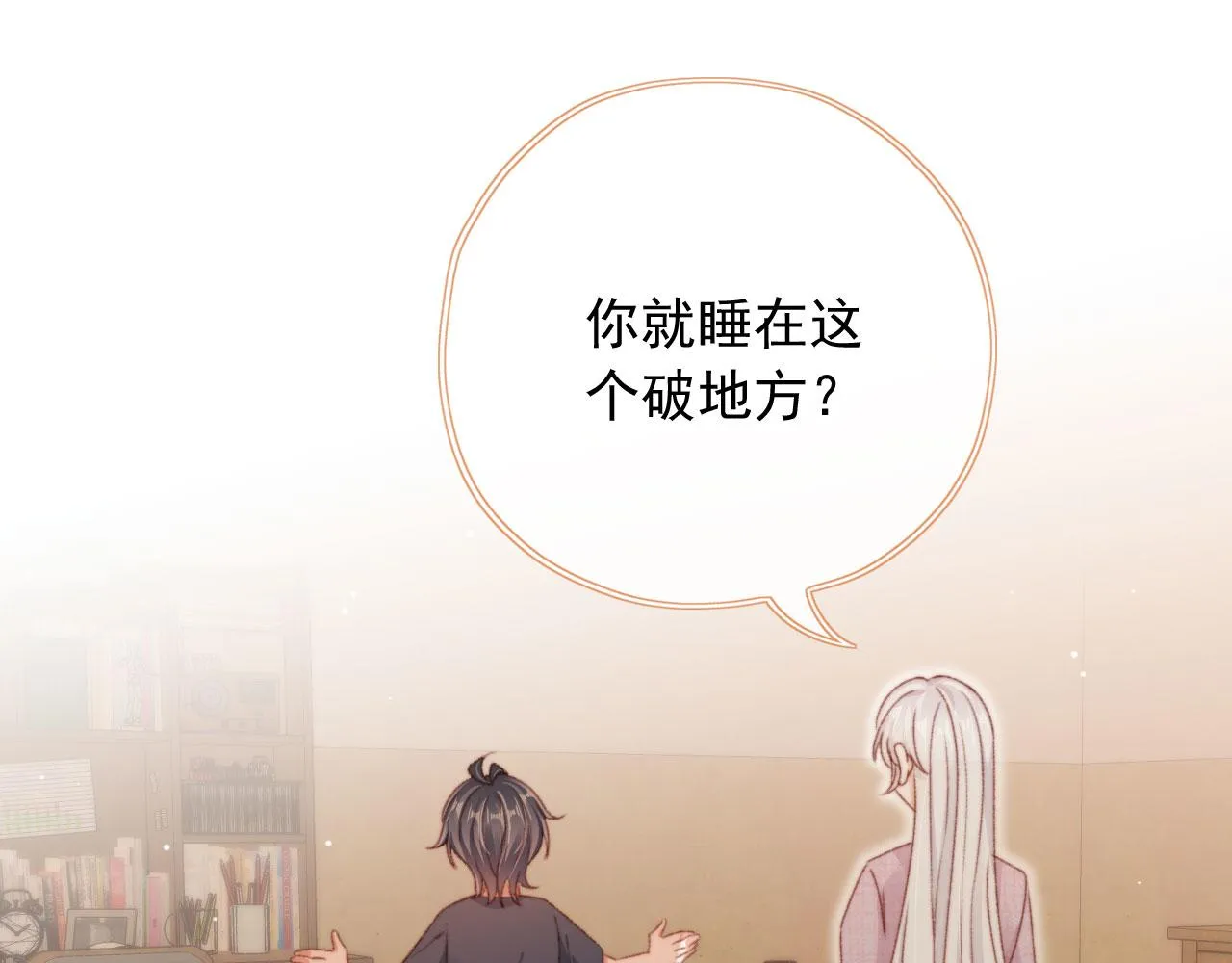 第86话 再陪他一次61