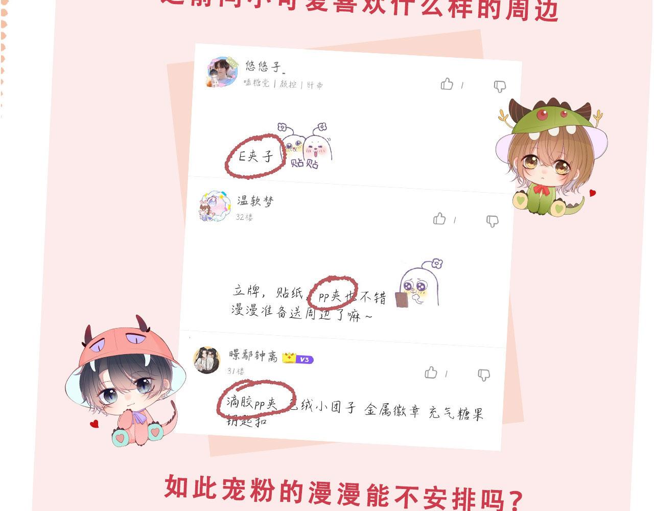 第21话 卷！116