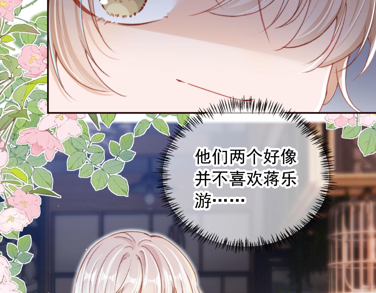 第30话姐姐不会离开40