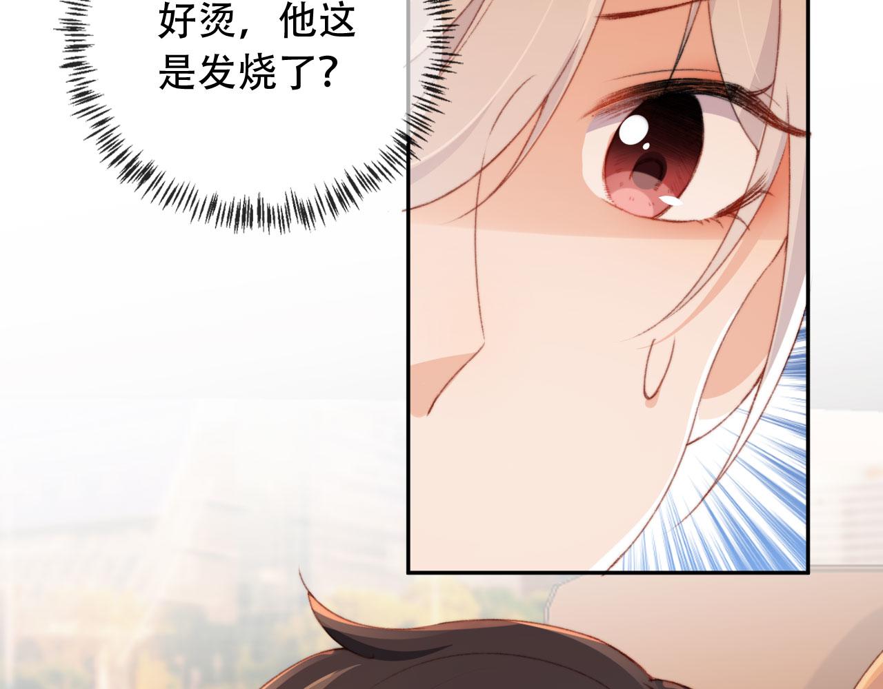 第44话 谈恋爱？8