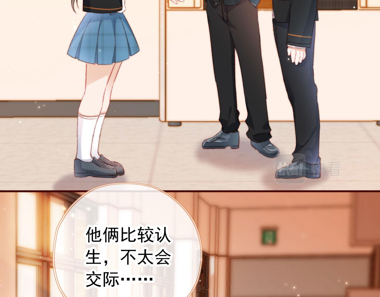 第18话 我想要你姐姐~32