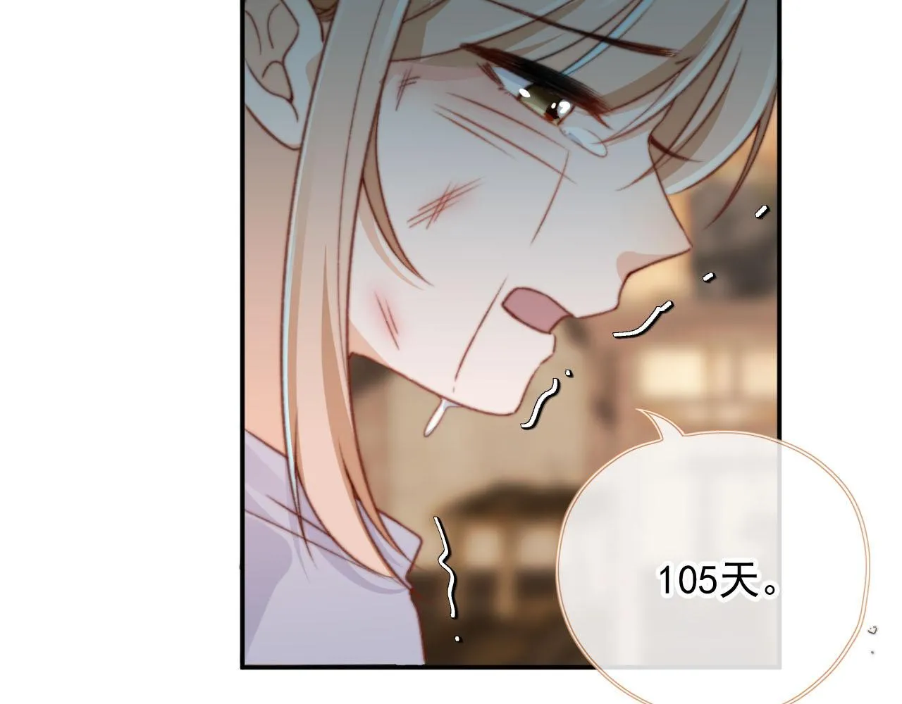第85话 105天19
