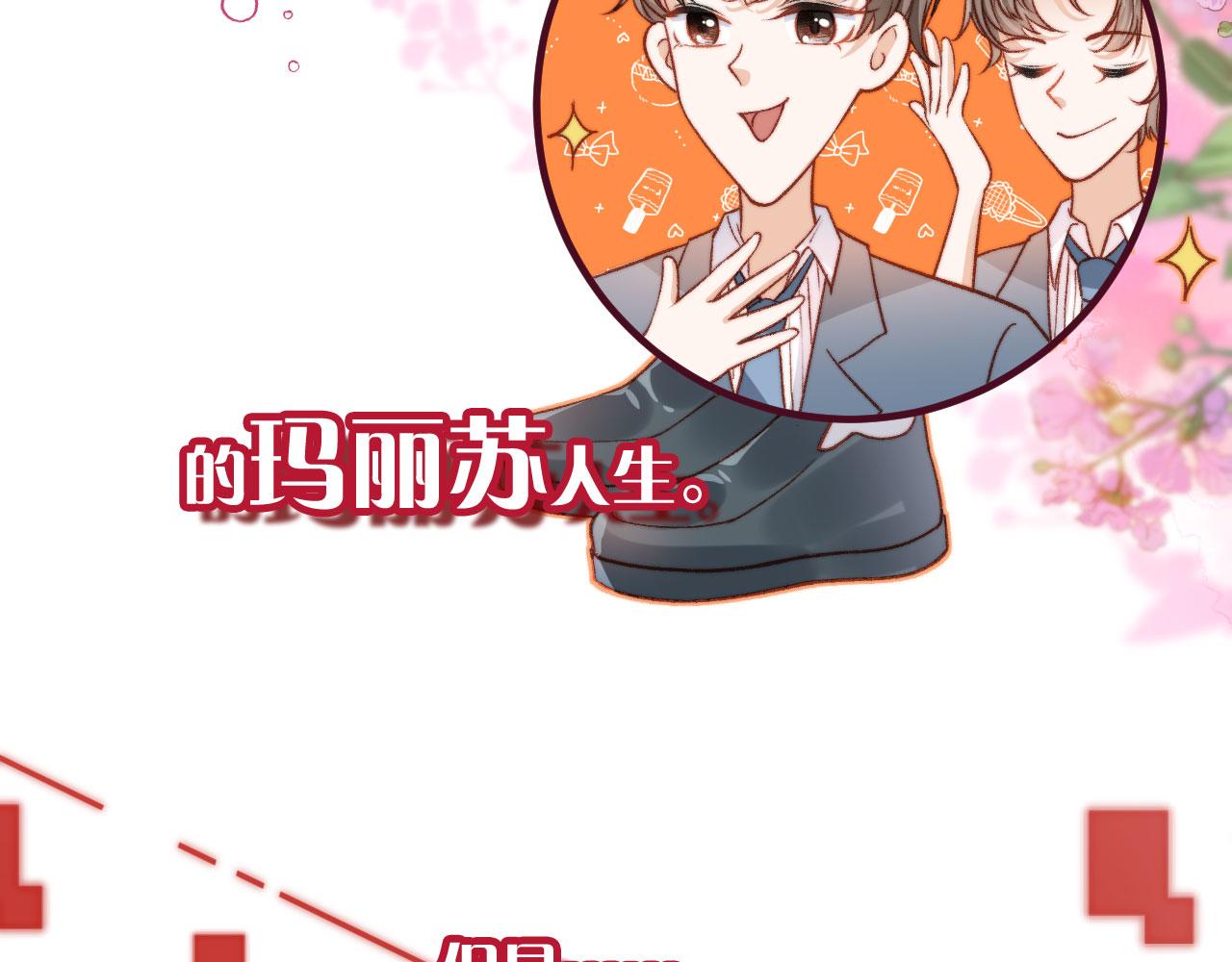 第18话 我想要你姐姐~3