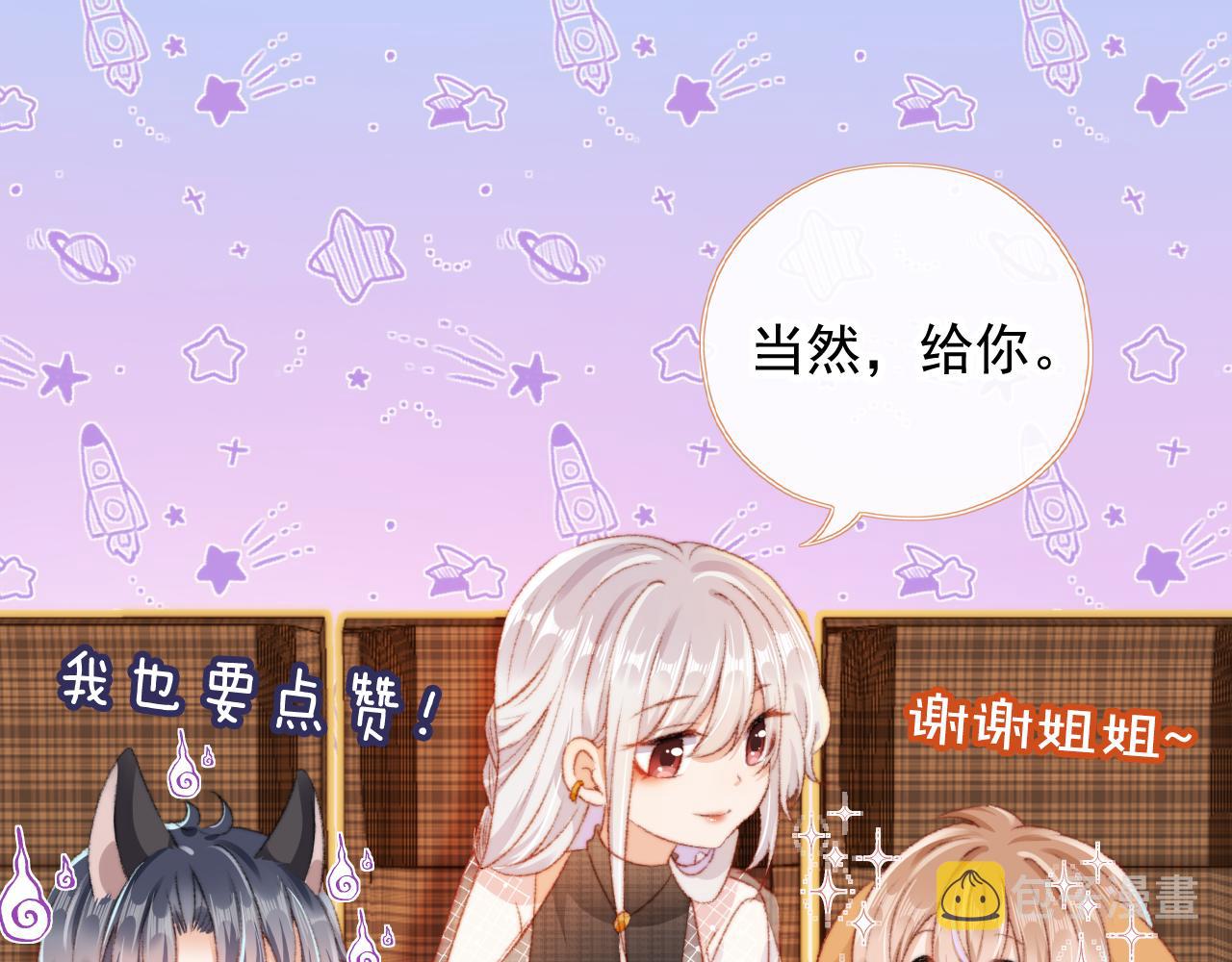 第11话 我也想要糖~106