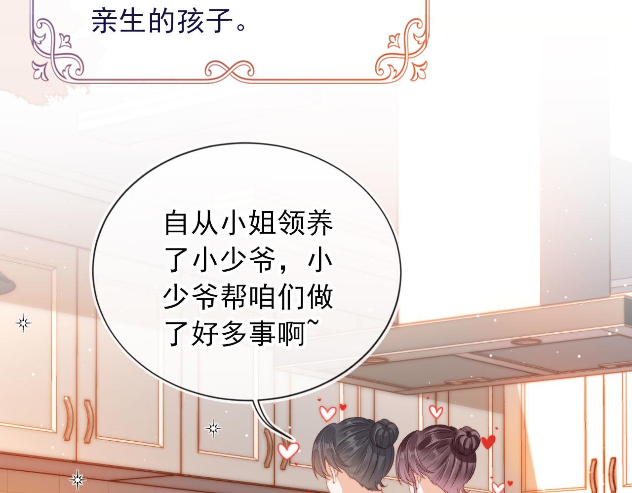 第6话 崽崽们的较量66