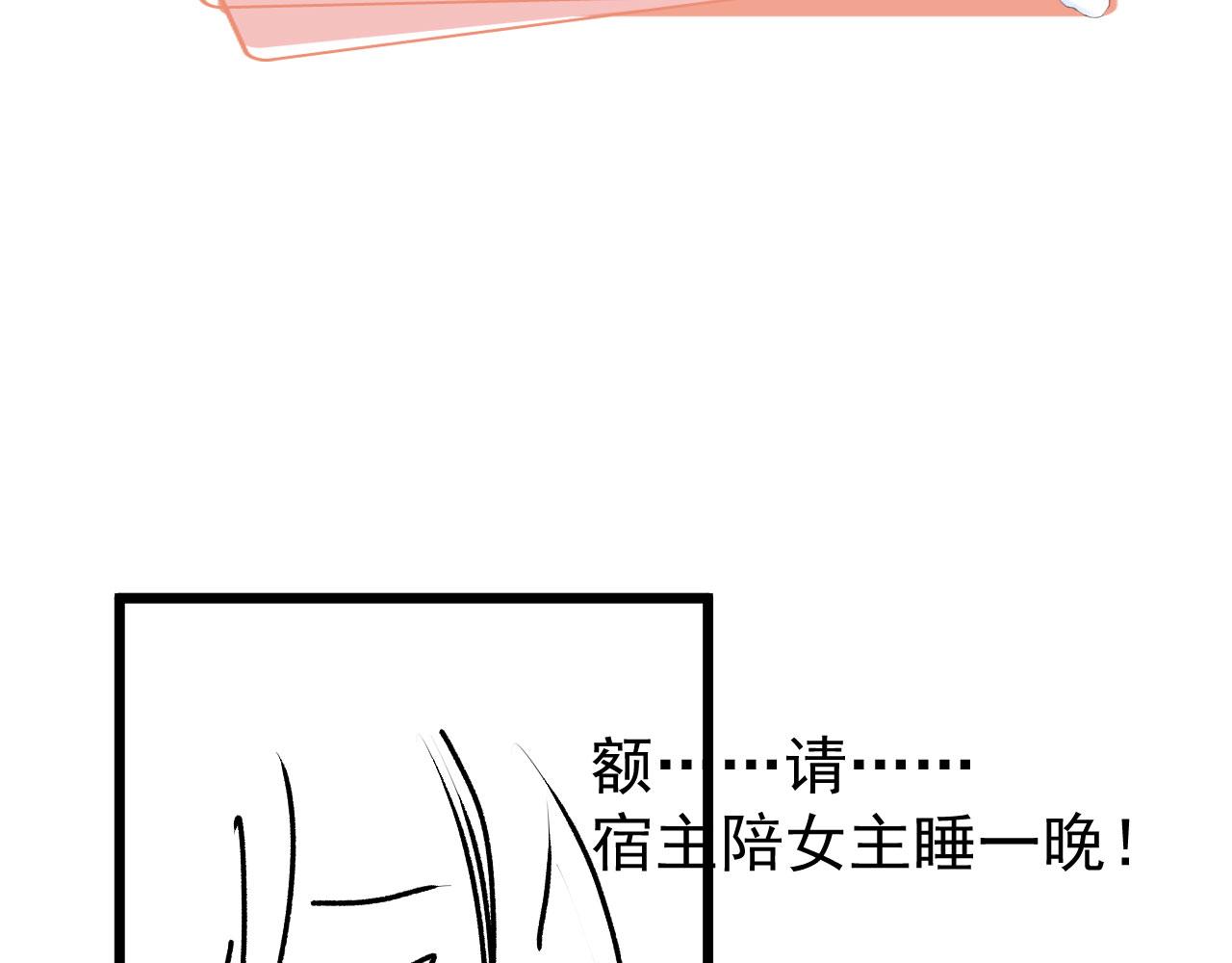 第62话 我在嫉妒吗？97