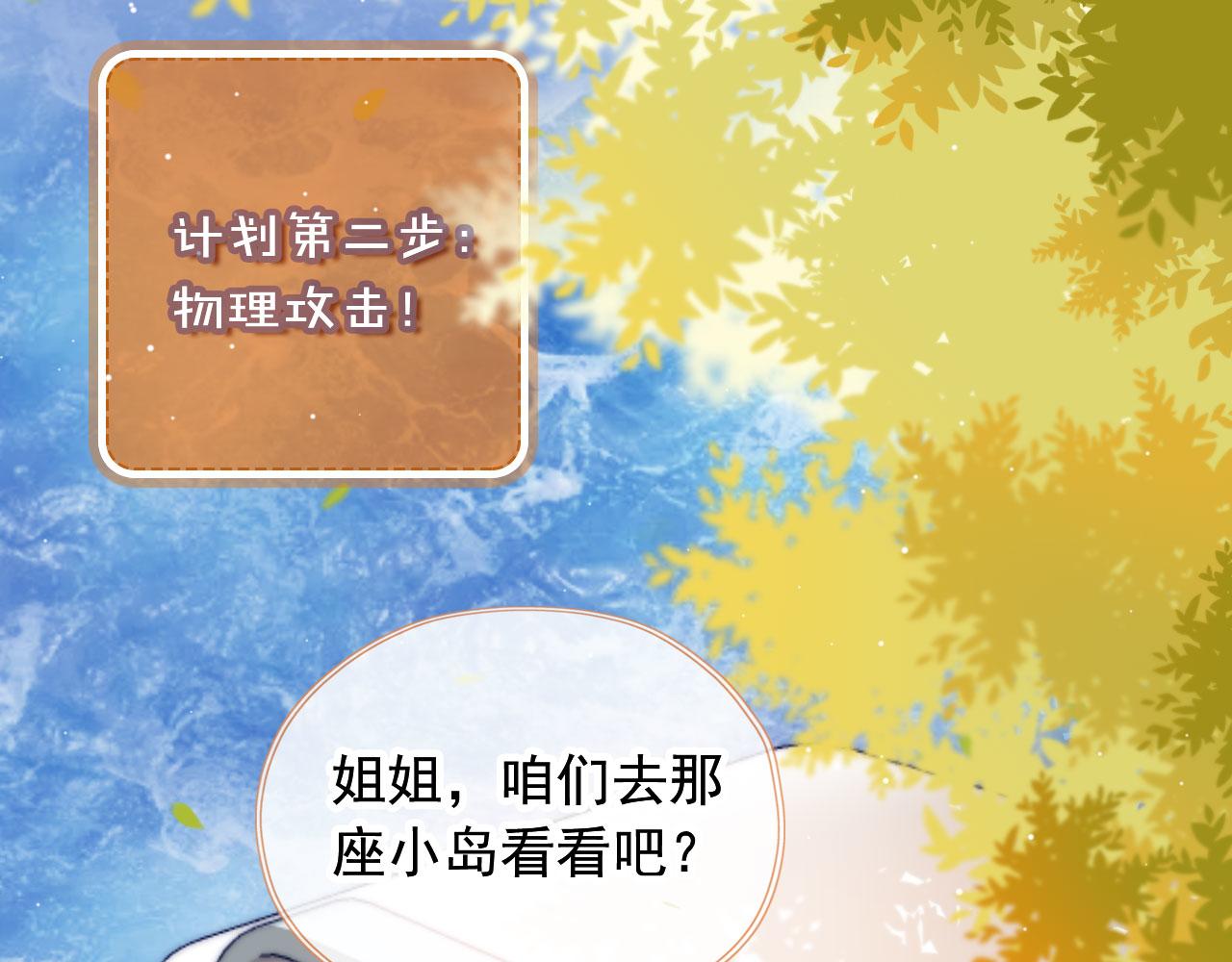 第30话姐姐不会离开28