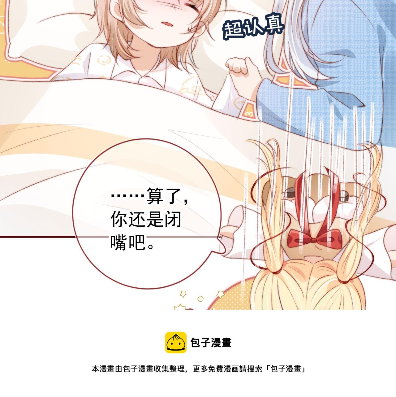 第17话 女主登场！9
