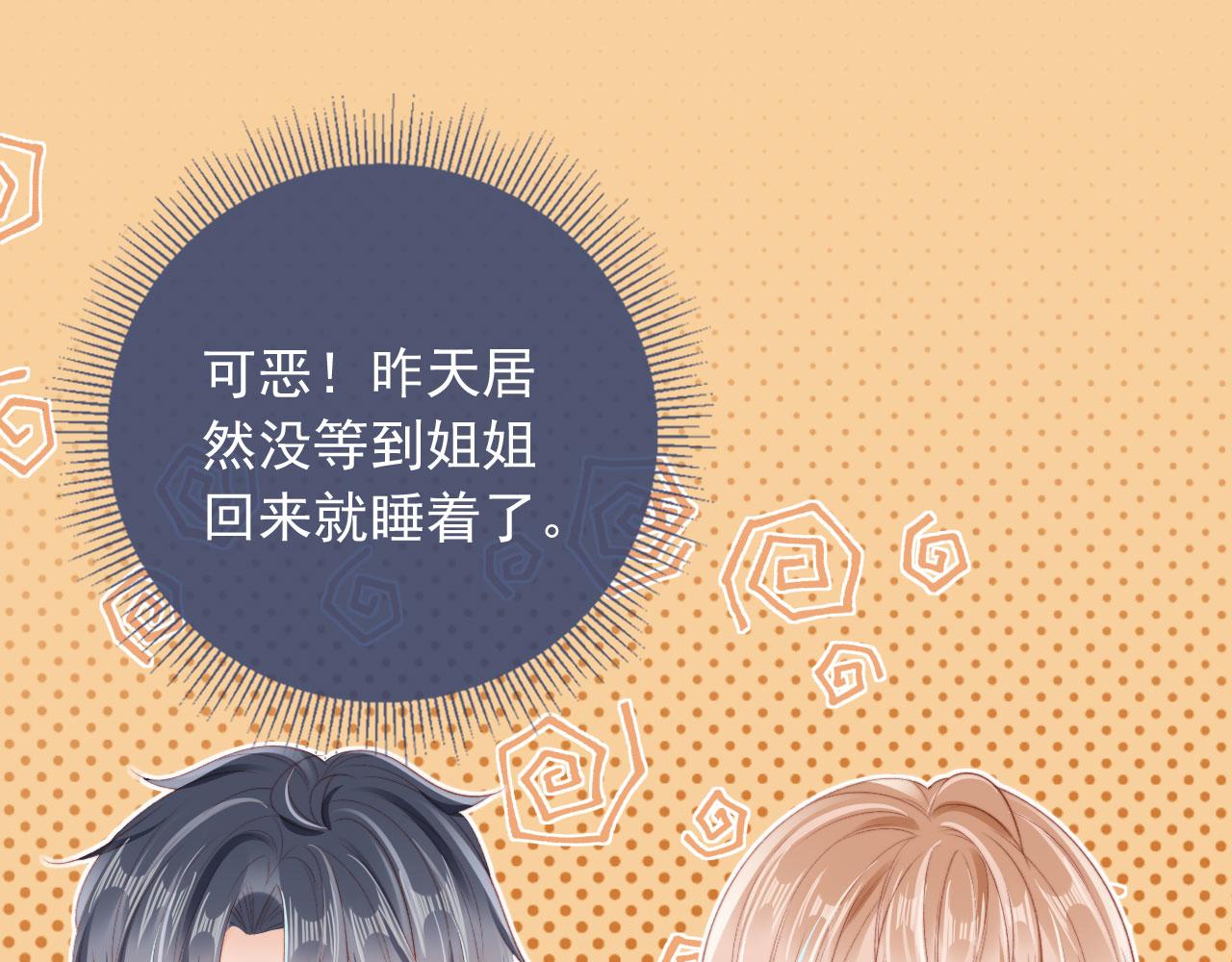 第26话 生日礼物46
