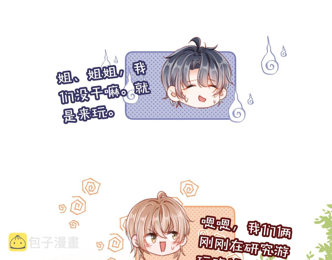 第30话姐姐不会离开4