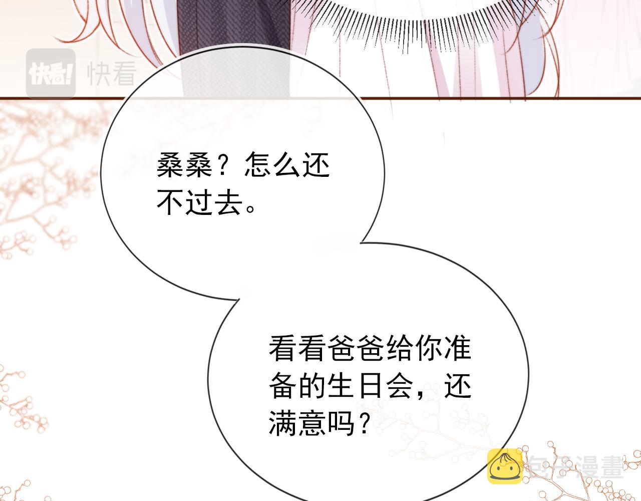 第25话 宴会争锋7