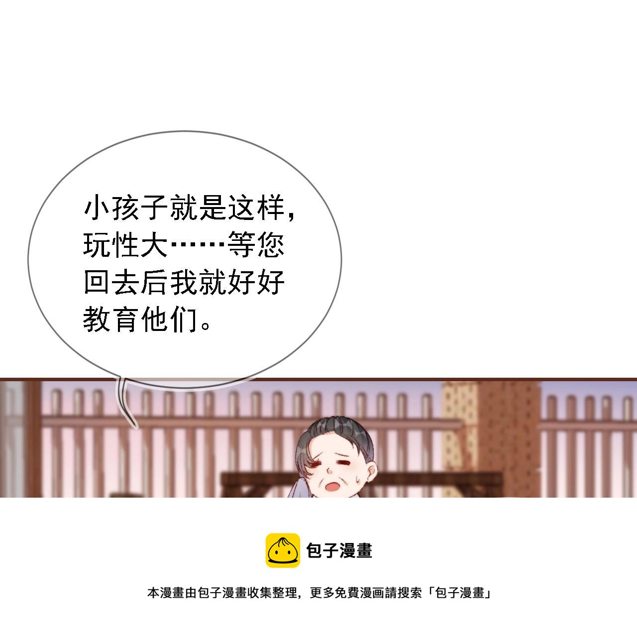 第1话 收养男主92