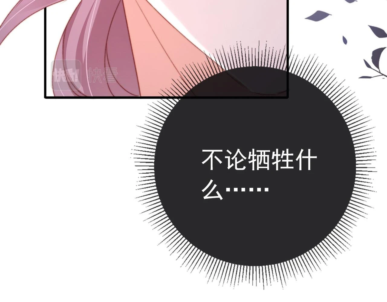 第70话 不配为父母87