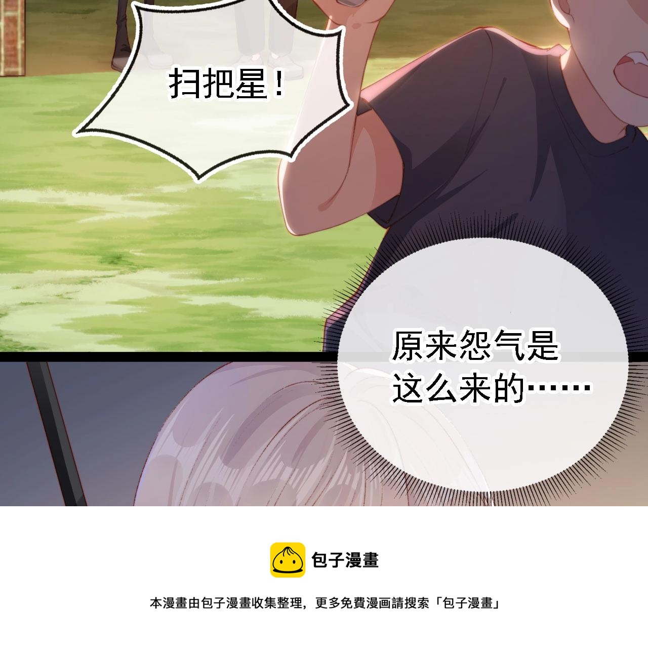 第1话 收养男主72