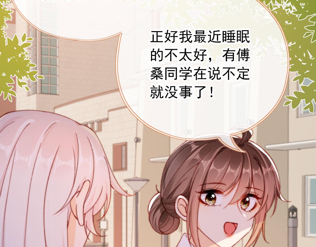 第63话 和女主睡觉51