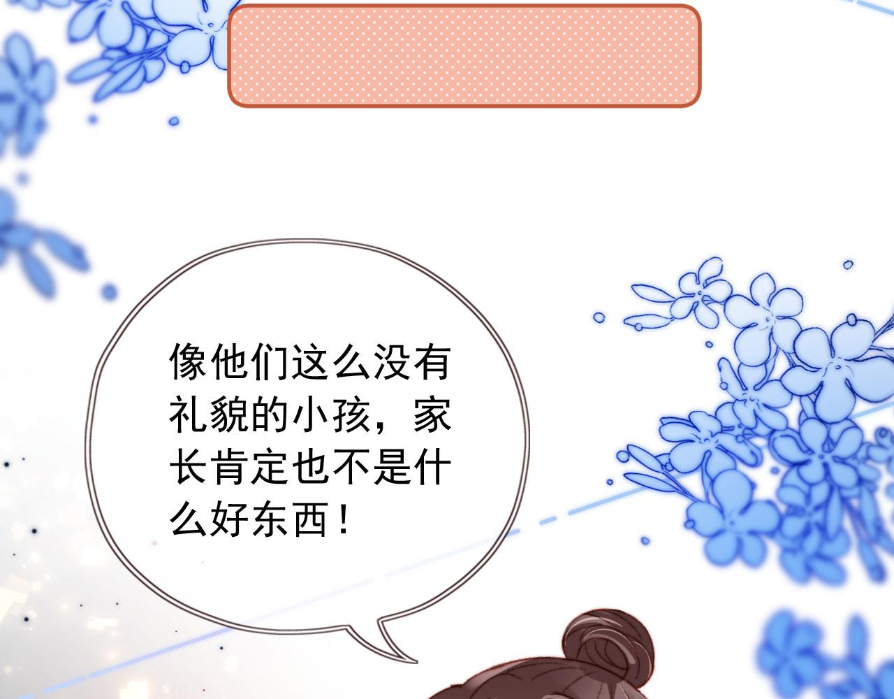 第19话 我来对线82