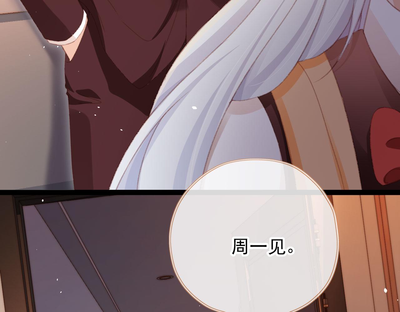 第62话 我在嫉妒吗？70