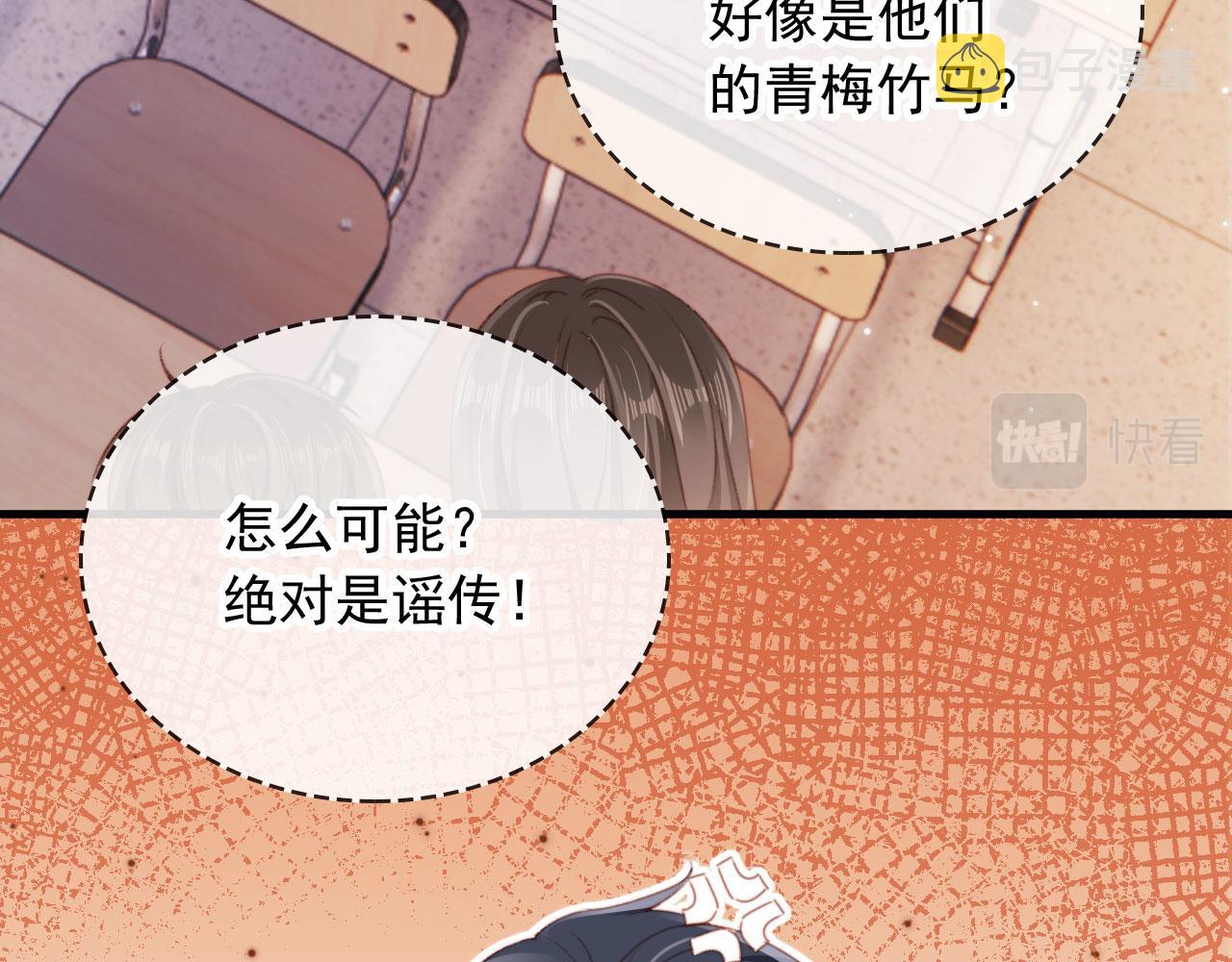 第40话你们恋爱了？80