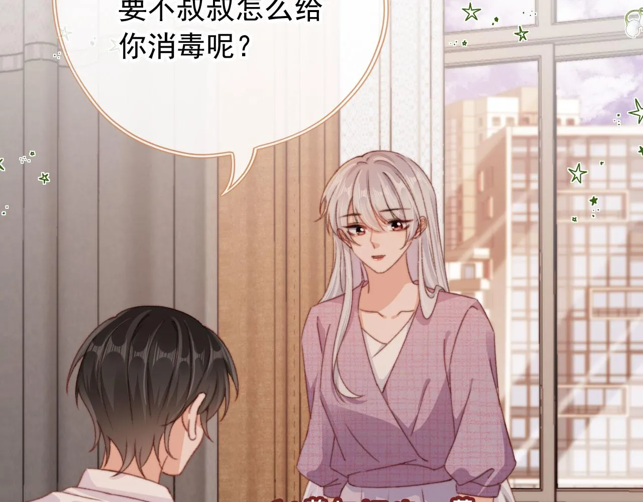 第86话 再陪他一次8