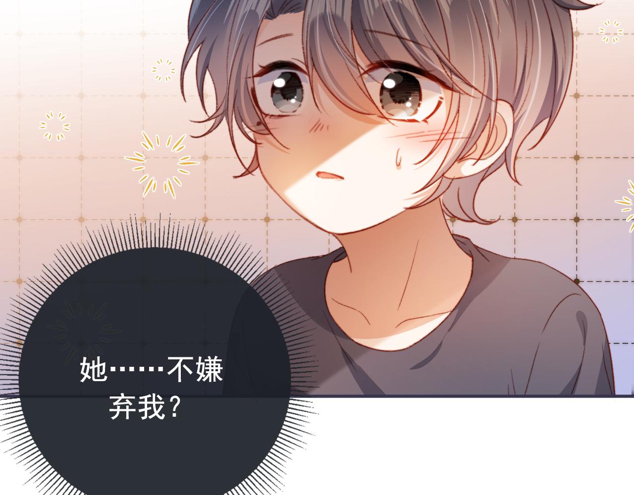 序章 双倍崽崽，双倍快乐26