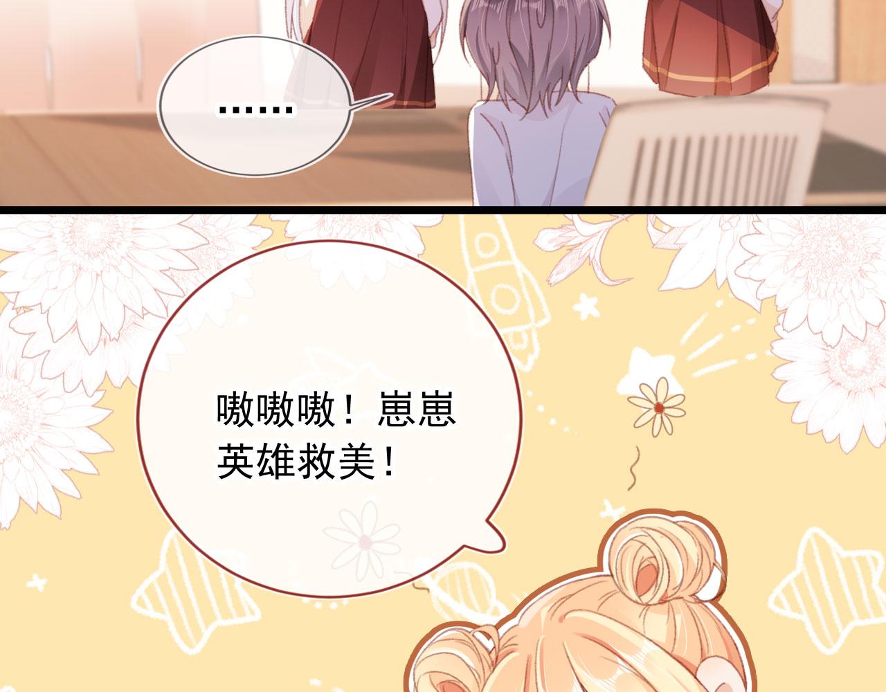 第50话 崽崽护姐70