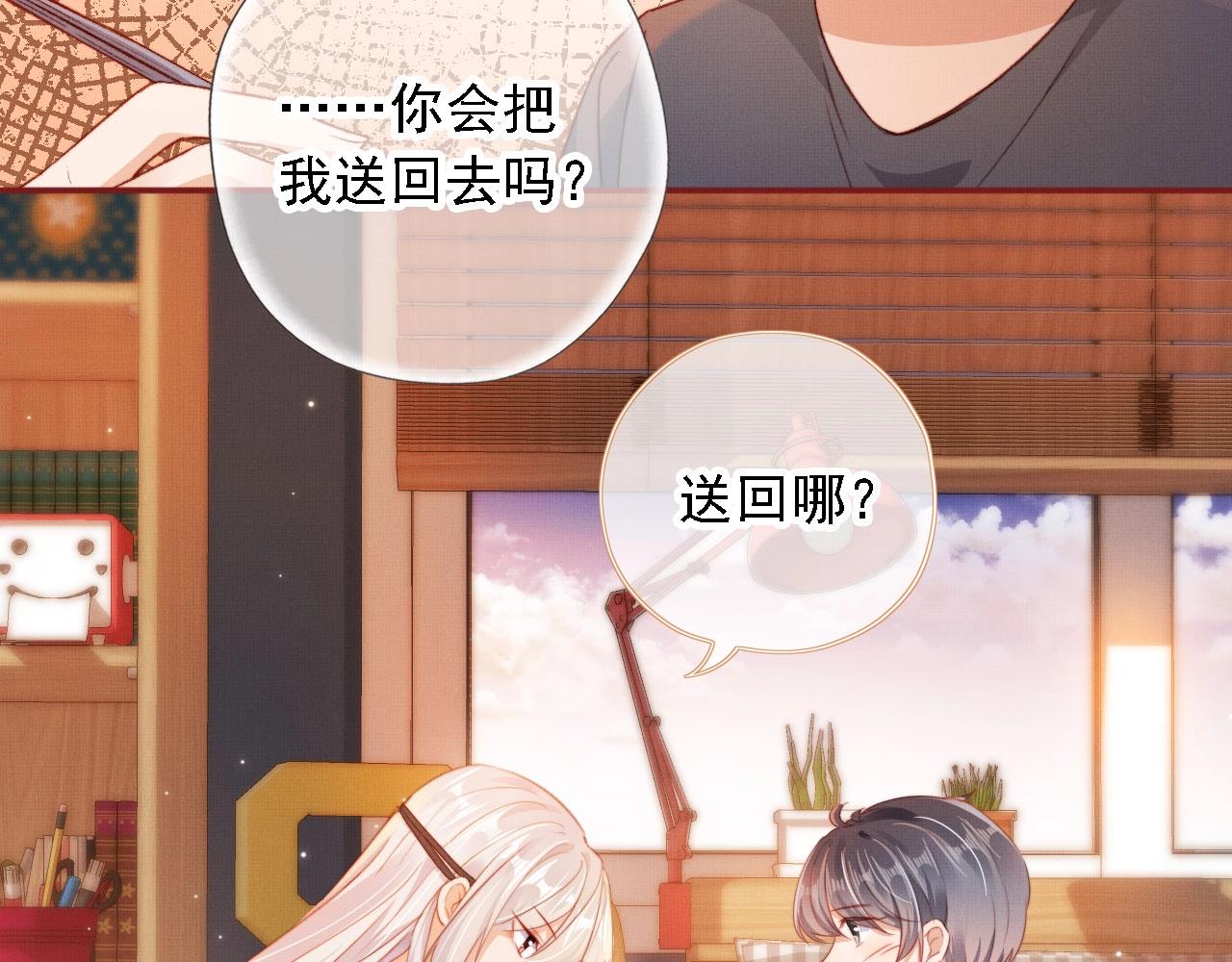 第3话 我很好养的！90
