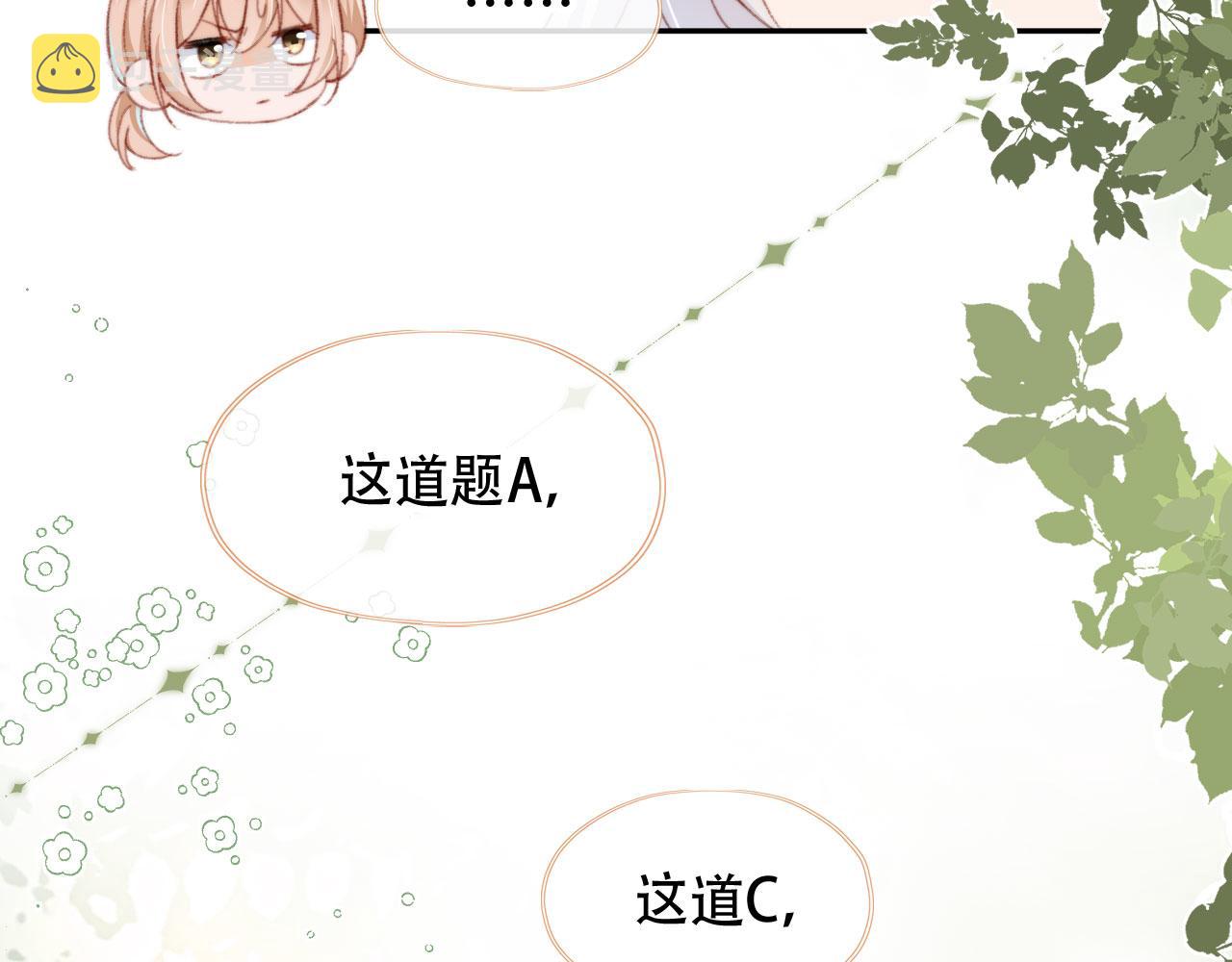 第46话 拉近的距离95