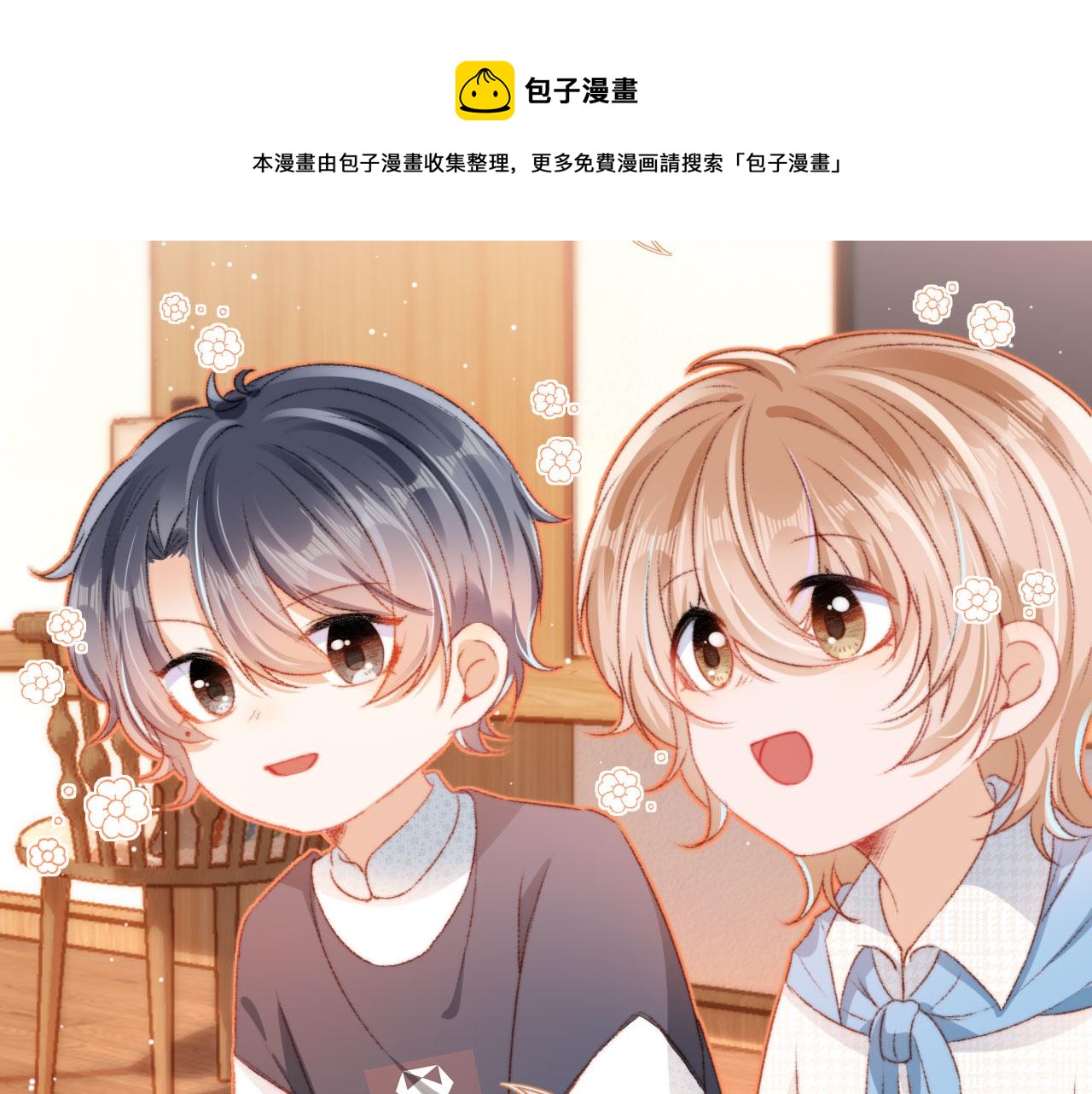 第12话 绿茶女与海王男40