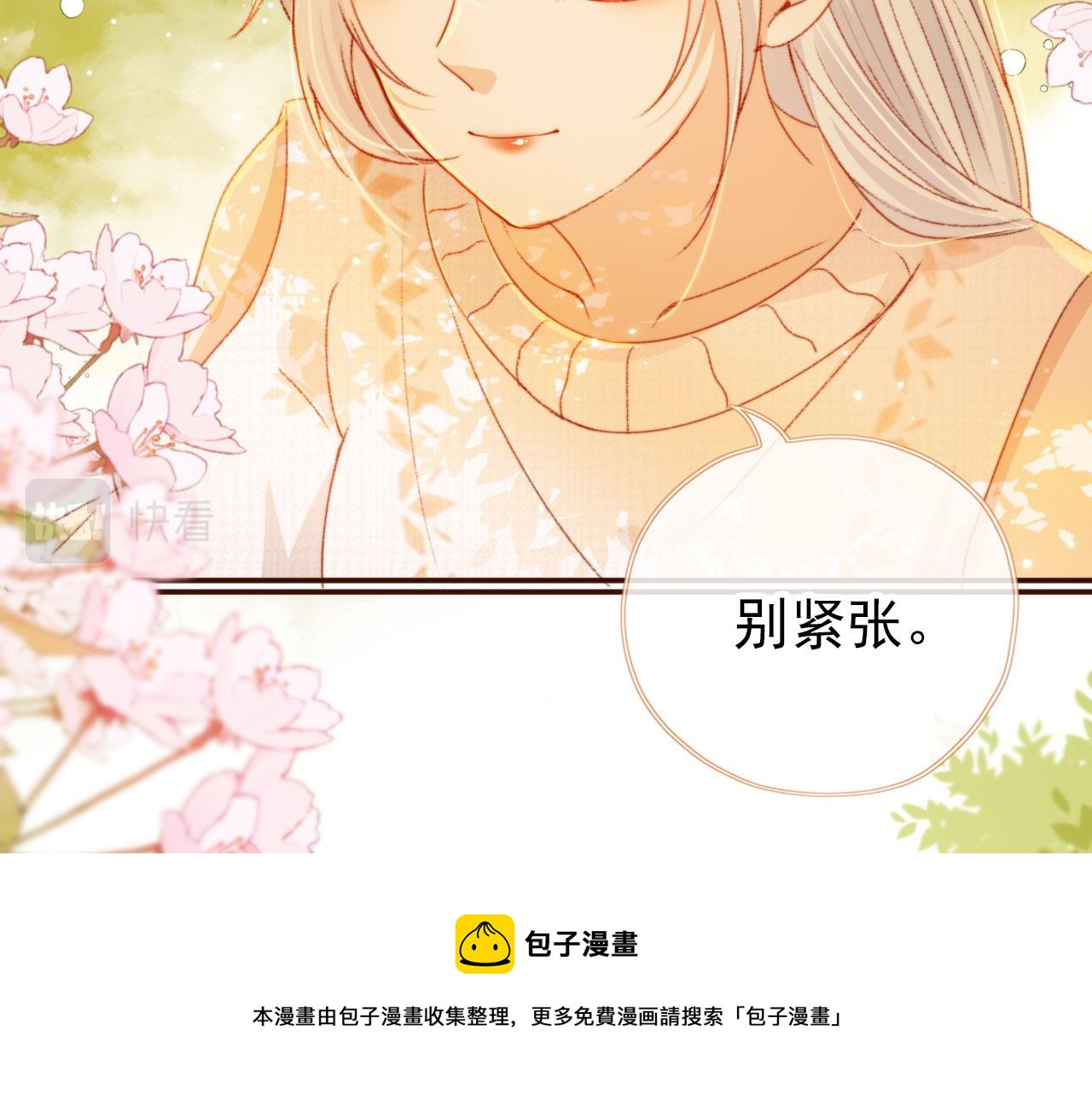 第14话 偷亲87