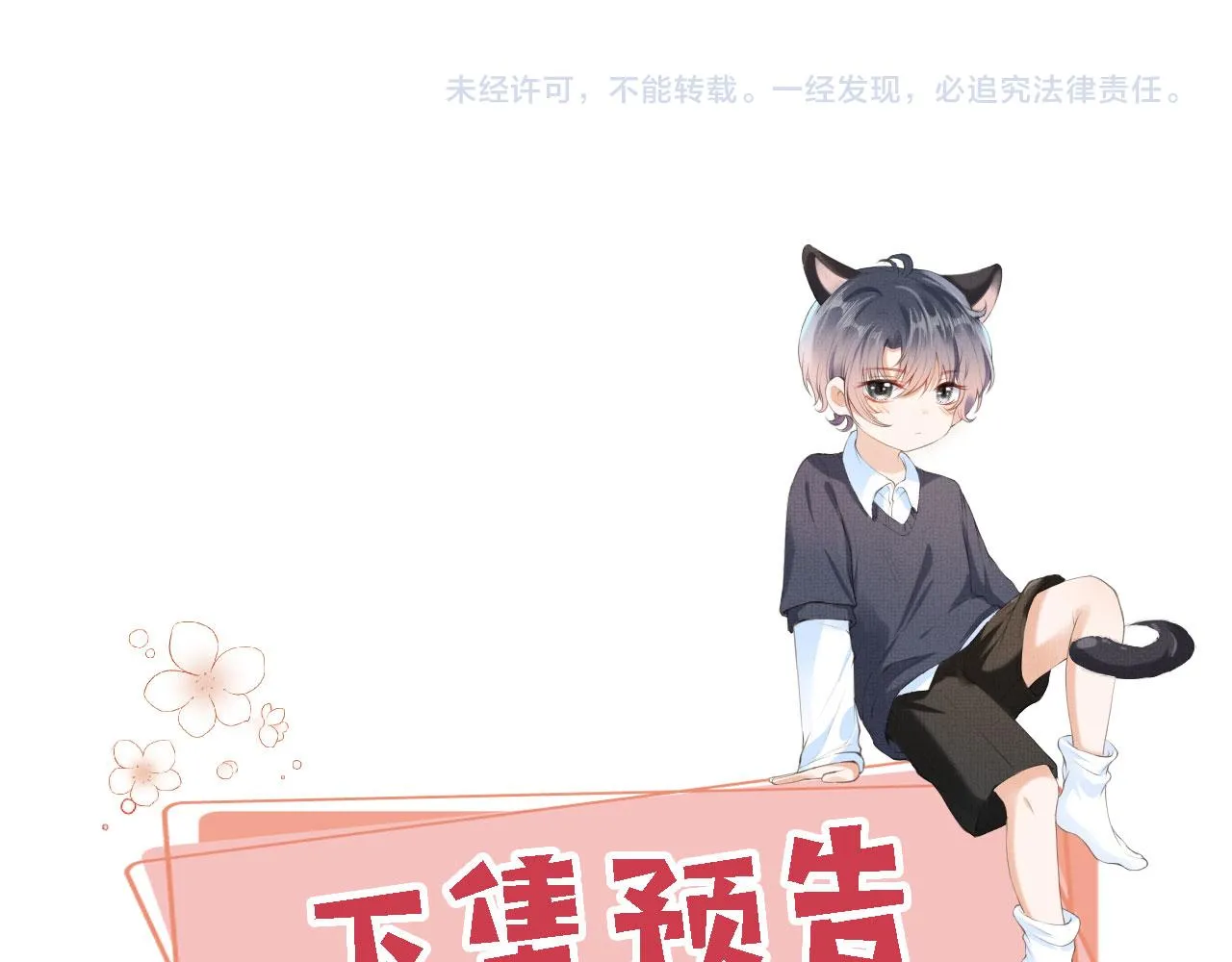 第88话 黑化96