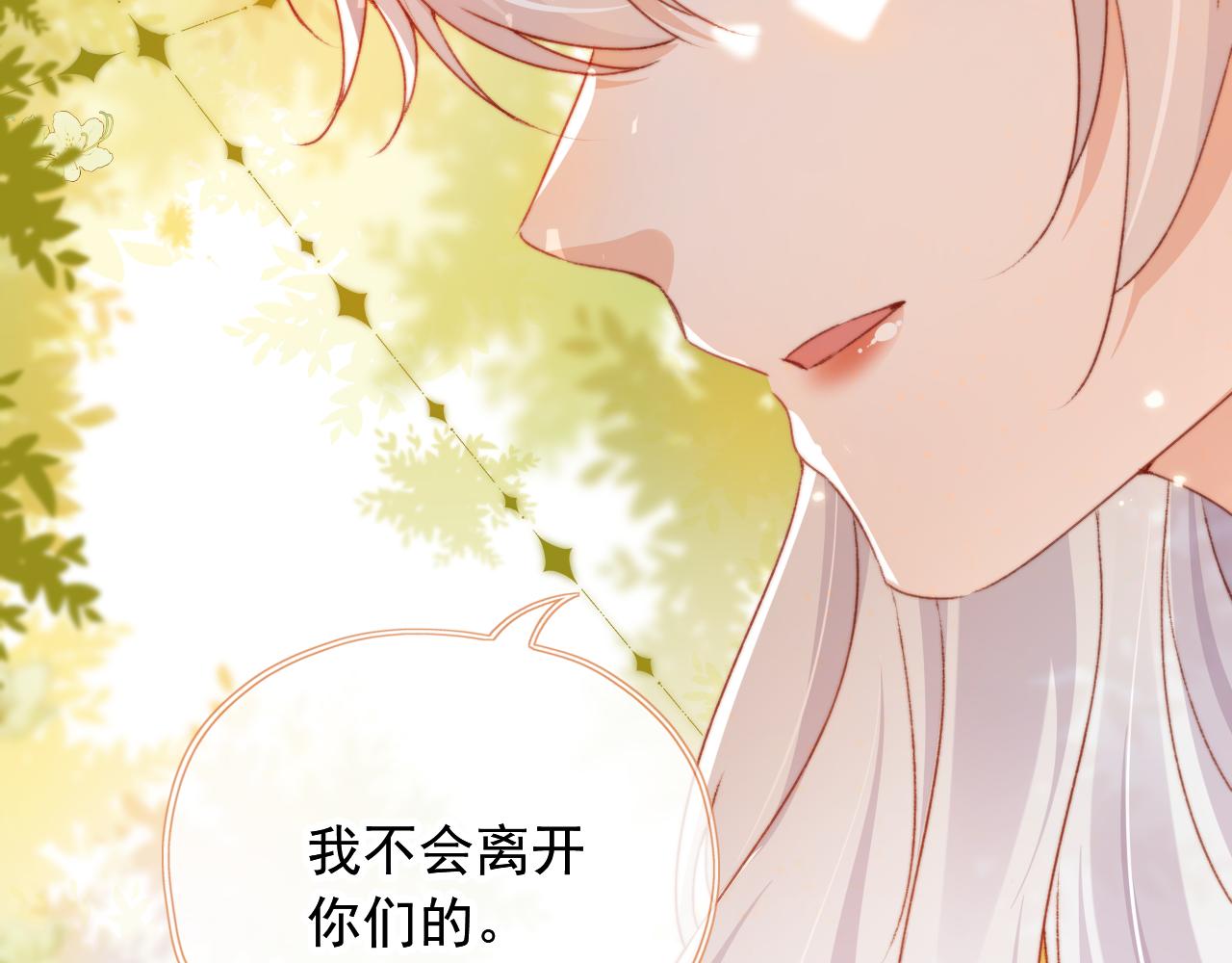 第30话姐姐不会离开86