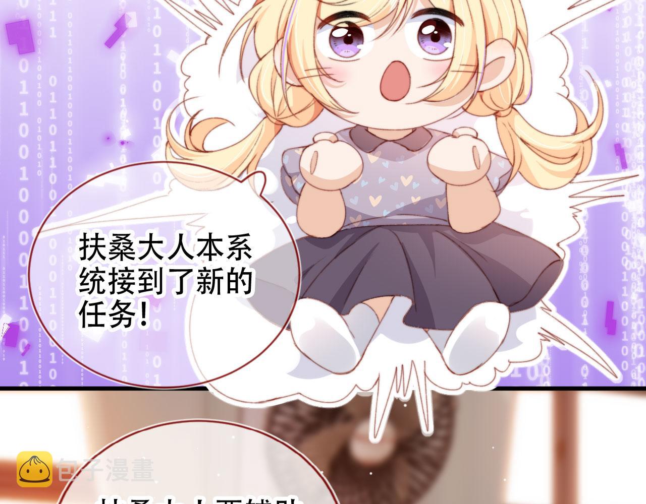 第46话 拉近的距离64