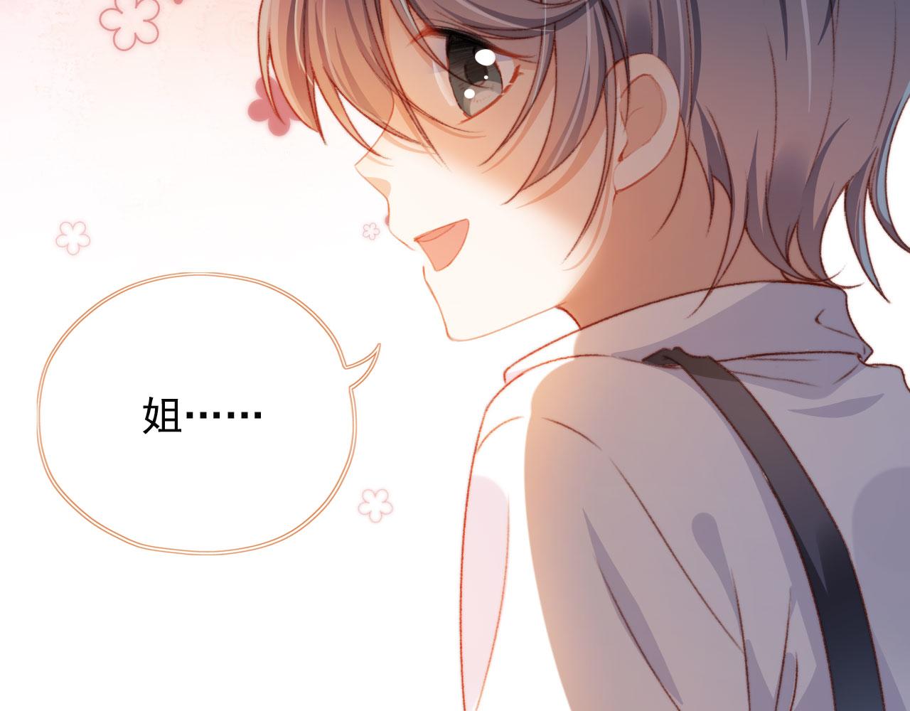 第5话 带反派洗澡~93